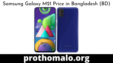 Samsung Galaxy M21 এর মধ্যে এমন কি আছে যার জন্য এটা জনপ্রিয় হচ্ছে!