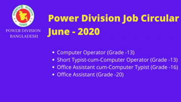 বাংলাদেশ বিদ্যুৎ বোর্ডে নিয়োগ বিজ্ঞপ্তি – জুন 2020