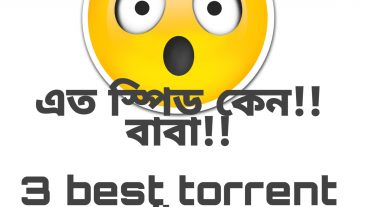 বাংলাদেশে বিখ্যাত ৩ টি টরেন্ট সাইট যেগুলো থেকে ডাউনলোড হবে রকেটের গতিতে