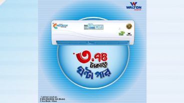 ওয়ালটন এসিতে বিদ্যুৎ খরচ ঘণ্টায় মাত্র ৩৭৪ টাকা
