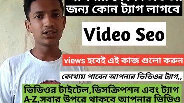 How To Rank Youtube Videos Bangla tritual, ,  2020 Youtube SEO Banglanew setting