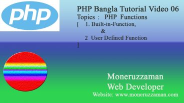 পিএইচপি বাংলা টিউটরিয়াল পর্ব ০৬ :: পিএইচপি ফাংশন