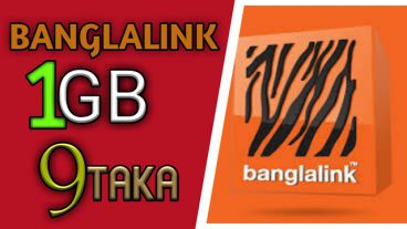 বাংলালিংক নতুন আপডেট ১ জিবি ইন্টারনেট মাত্র 9 টাকা