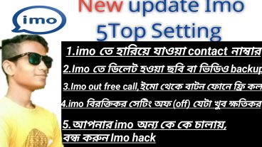 IMO Top 5 Settingupdate version99লোক জানে না কেউ মিস করবেন না