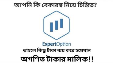 আমি যেভাবে আয় করি, দৈনিক ৫০০ থেকে ৫, ০০০ টাকা আপনিও আয় করুন ৫০০- ৫, ০০০ টাকা মোবাইল দিয়ে