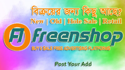 বিক্রি করার জন্য আপনার কিছু আছে?