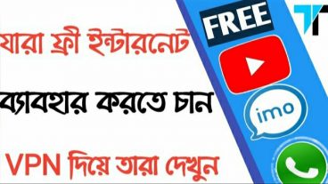 How To Free Internet Gp Sim 2020 Vpn দিয়ে ফ্রী ইন্টারনেট