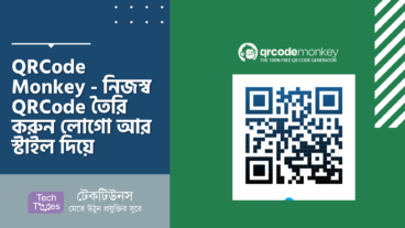 QRCode Monkey – নিজস্ব QRCode তৈরি করুন কাস্টম কালার, লোগো আর স্টাইল দিয়ে যে কোন টেক্সট, ইমেইল এড্রেস, ফোন নাম্বার, Facebook, Twitter, YouTube, WiFi, এমনকি Bitcoin Wallet এর নাম্বার এর কাস্টম QRCode তৈরি করুন