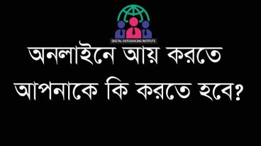 Digital Outsourcing Institute