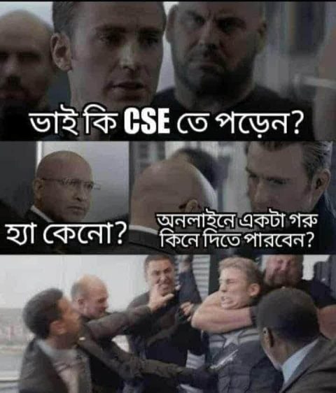 ভাই কি CSE তে পড়েন?