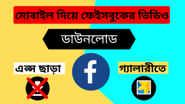 How To Download Facebook Video  New Way 2020  [UNIQUE METHOD FOR MOBILE USERS]