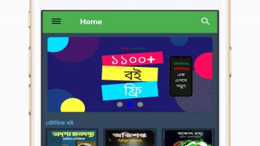 Amar Library -আমার লাইব্রেরি Free Online and Offline