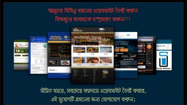 ব্যবসার প্রচারনার ও প্রসারনার ক্ষেত্রে কতটা গুরুত্বপূর্ন ফেসবুক পেজ ও ওয়েবসাইট