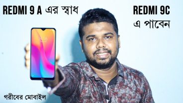 Redmi 9C Mobile review in Bangla