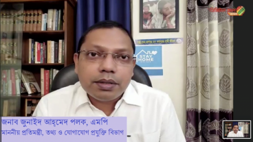 এবার ডিজিটাল মেলা চলবে অনলাইনে বিস্তারিত জানুন