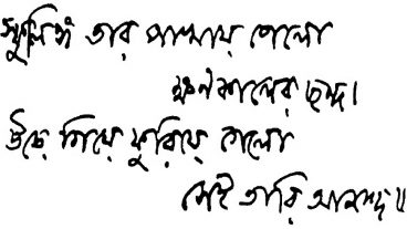 ফ্রি বাংলা ফন্ট ডাউনলোড করার ৫টি  ওয়েবসাইট