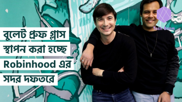 বুলেট প্রুফ গ্লাস স্থাপন করা হচ্ছে Robinhood এর সদর দফতরে