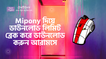 Mipony – ডাউনলোড লিমিট ব্রেক করে, অটোমেটিক ডাউনলোড করুন আরামসে! ১৬০+ ‘ডাইরেক্ট ডাউনলোড সাইট’, Bittorent, YouTube Video/Audio সাপোর্টেড