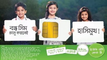 টেলিটক ২ জিবি ফ্রি ডাটা অফার লুফে নিন