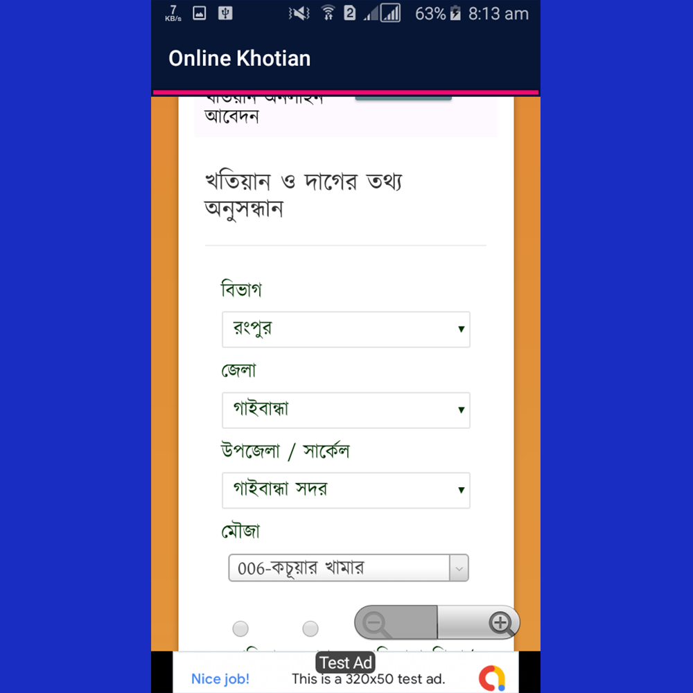 Khotiyan এর নকল কপি সংগ্রহের টিওটোরিয়াল