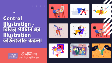 Control Illustration – ফ্রিতে ১০৮ টি প্যাটার্ন এর Illustration ডাউনলোড করুন! সাথে কাস্টোমাইজেশনের অপশন!
