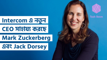 Intercom এ নতুন CEO আসার পর কোম্পানিটিকে সাহায্য করছে Mark Zuckerberg এবং Jack Dorsey