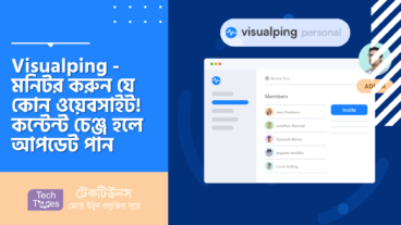 Visualping – মনিটর করুন যে কোন ওয়েবসাইট! আপনার মনিটর করা ওয়েবসাইটের কন্টেন্ট চেঞ্জ হলে আপডেট পান ইমেইলে!