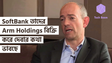 SoftBank তাদের Arm Holdings বিক্রি করে দেবার কথা ভাবছে