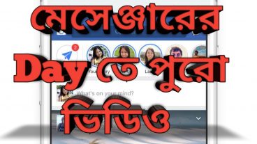 Facebook Day Full Video Add Without Software