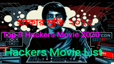 Top 8 Hackers movie 2020 And Download