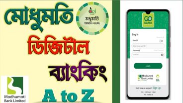 মধুমতি ডিজিটাল ব্যাংক