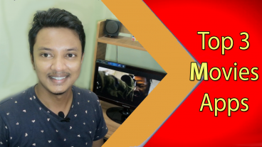 ফ্রিতে নিয়ে নিন টপ ৩ অ্যান্ড্রয়েড মুভি অ্যাপ্লিকেশন মুভি ডাউনলোড করুন খুব সহজে সম্পূর্ণ অ্যাড ফ্রী