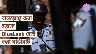 জার্মান কর্তৃপক্ষ, BlueLeak পুলিশ ফাইল, হোস্ট করা সার্ভারটি বাজেয়াপ্ত করেছে