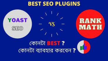 Best seo plugin for wordpress 2020