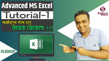 Advanced Microsoft Excel Tutorial-1: VLOOKUP  Bangla Tutorial  SARKER’S