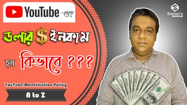 How To Earn Money From YouTube  YouTube Monetization Policy 2020 Bangla  A – Z