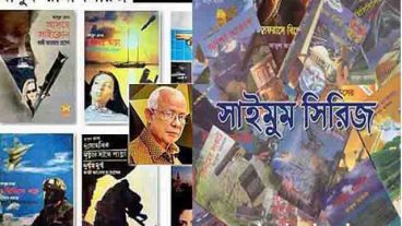 [বুক রিভিউ] মাসুদ রানা সিরিজ বনাম সাইমুম সিরিজ