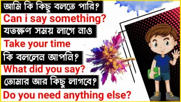 Most Common English sentences English speaking practice