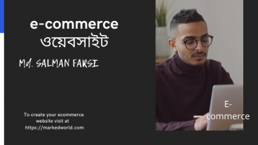 E-Commerce ওয়েবসাইট