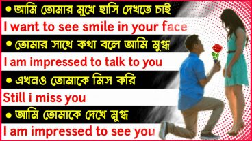 Daily use love related english sentences English speaking practice