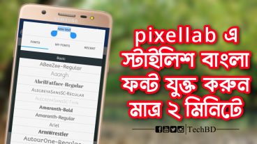 কিভাবে পিক্সেল ল্যাবে স্টাইলিশ বাংলা ফন্ট এড করবেন?