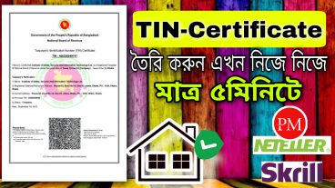 ☑️How To Create TIN Certificate Online In 5 Minutes 2020 e-TIN Registration In Bangladesh