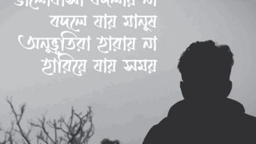 শরীফ চারুতা ফন্ট দিয়ে কবিতা, ছন্দ, টাইপোগ্রাফি বা লেটারিং করুন