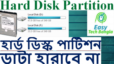 হার্ডডিস্ক পার্টিশন, কোন ডাটা হারাবে না, ইচ্ছে মতো ড্রাইভের সাইজ বাড়াতে/কমাতে পারবেন, Partition Hard Disk/SSD without Data lost