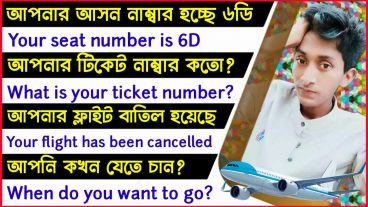 How to talk in an airport? English Speaking practice