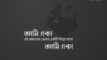 মোবাইল দিয়ে খুব সহজেই বাংলা টাইপোগ্রাফি ডিজাইন বা লেটারি! শিখুন – ২০২১