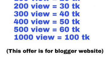 আপনার ব্লগার সাইটে ভিউয়ার নেই? ১০০ভাগ ভিউয়ার নিয়ে নিন আমরা ও গুগল মামা আপনাদেরকে ভিউয়ার দেওয়ার চেষ্টা করবো বিস্তারিত