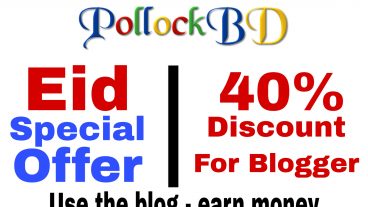 সেরা অফার, ৪০ পারসেন্ট ডিসকাউন্টে একদম কম টাকাতে নিজের পছন্দমত ব্লগার ওয়েবসাইট তৈরি করেনিন