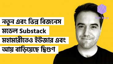 নতুন এবং ভিন্ন বিজনেস মডেল Substack মহামারীতেও ইউজার এবং আয় বাড়িয়েছে দ্বিগুণ
