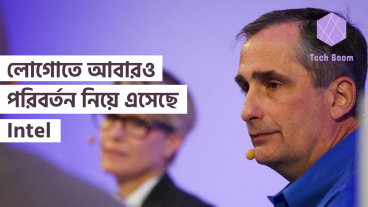 লোগোতে আবারও পরিবর্তন নিয়ে এসেছে Intel